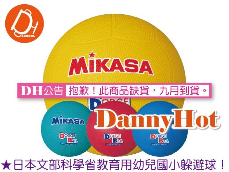 MIKASA軟式躲避球＃3（缺貨中）
