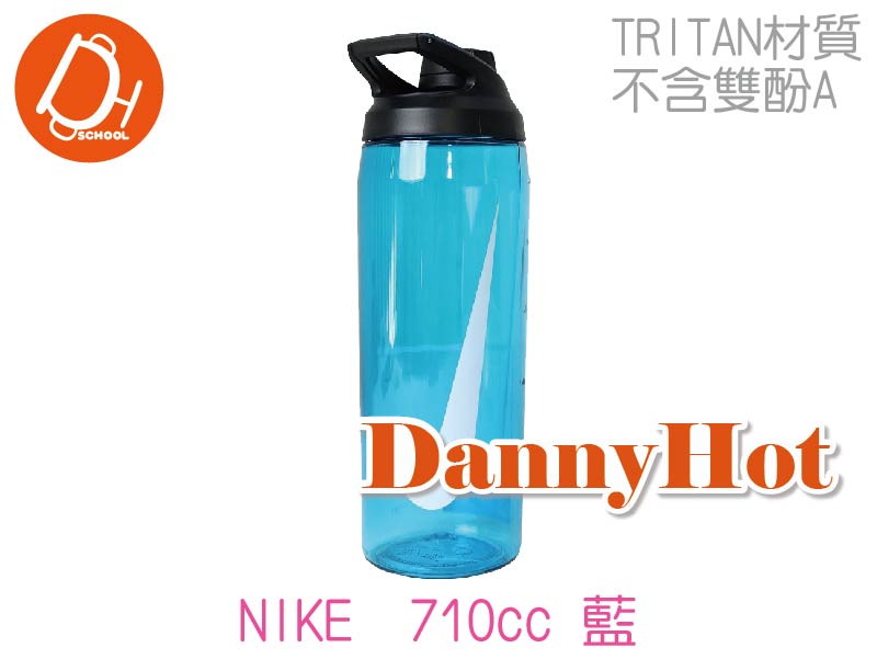 NIKE水壺-藍