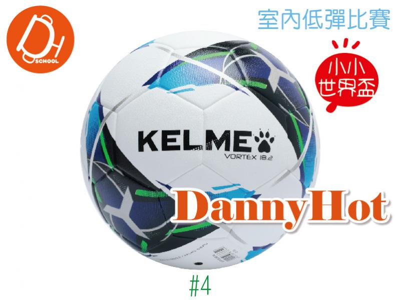 KELME低彈跳足球#4(比賽)