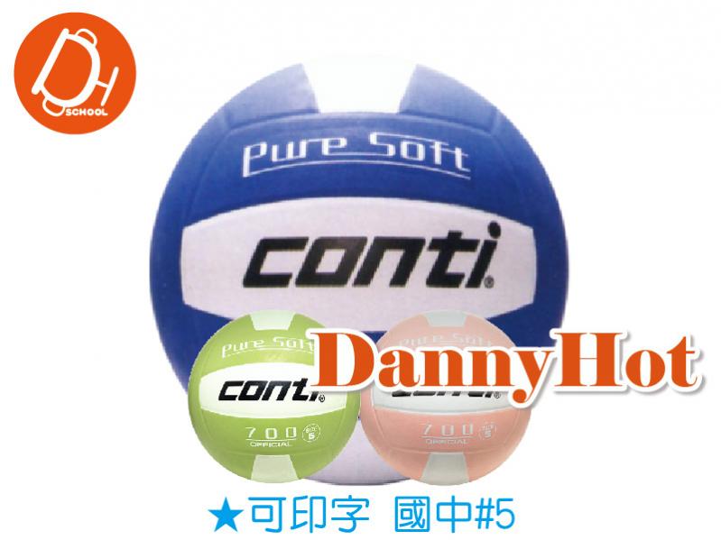 CONTI超軟橡膠排球＃5