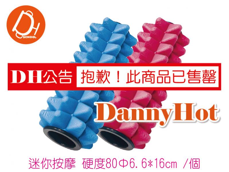 迷你按摩滾筒（已售罄）