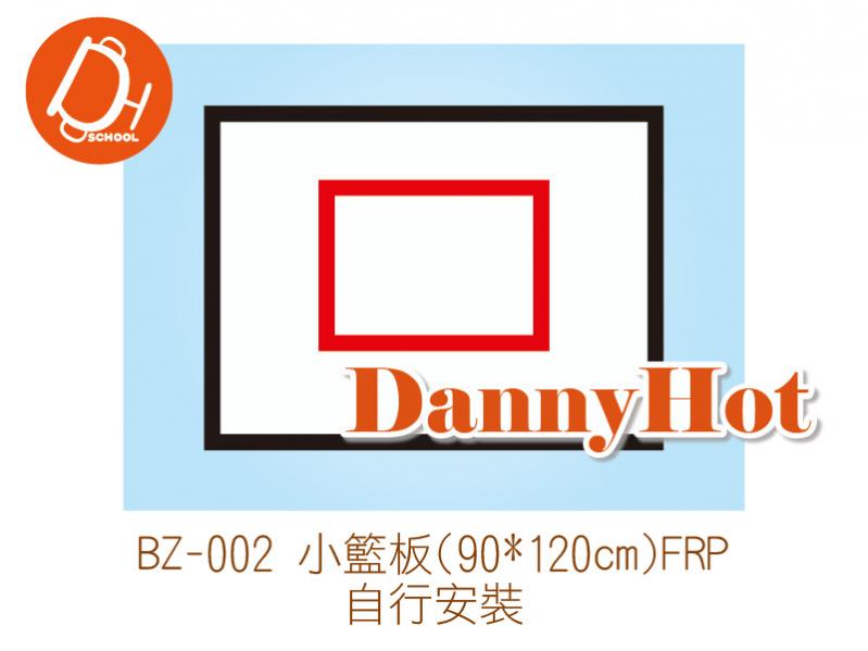 小籃板(90*120cm)-FRP
