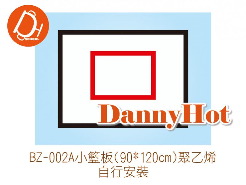 小籃板(90*120cm)-聚乙烯