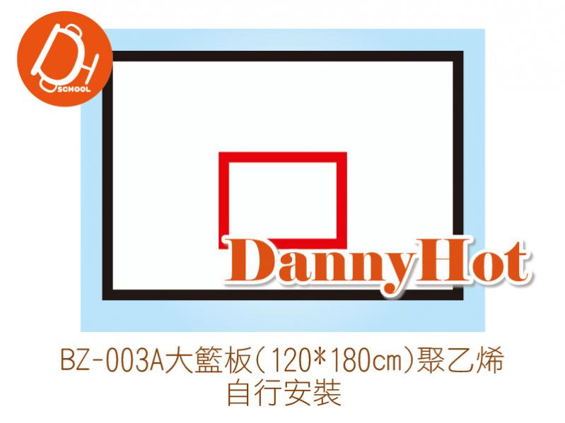 大籃板(120*180cm)-聚乙烯