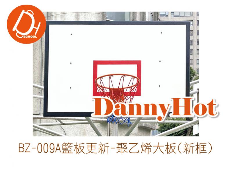 籃板更新-聚乙烯大板(新框)