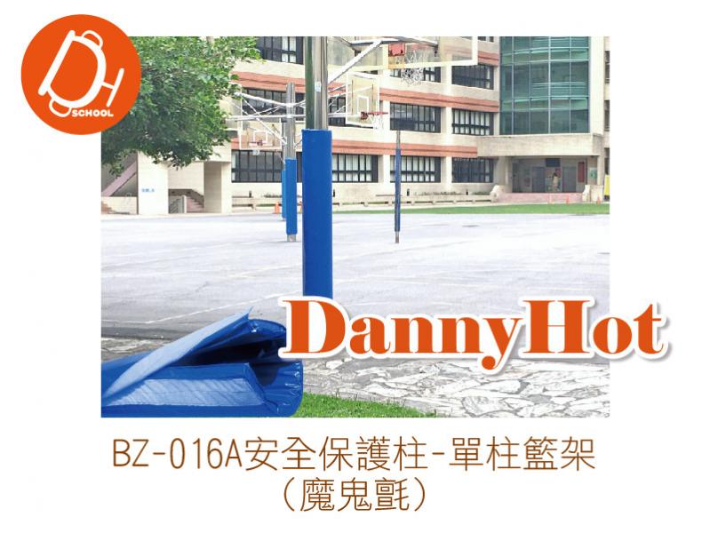 安全保護柱-單柱籃架(魔鬼氈)