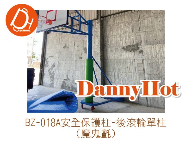 安全保護柱-後滾輪單柱(魔鬼氈)
