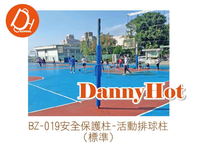 安全保護柱-活動排球柱(標準)