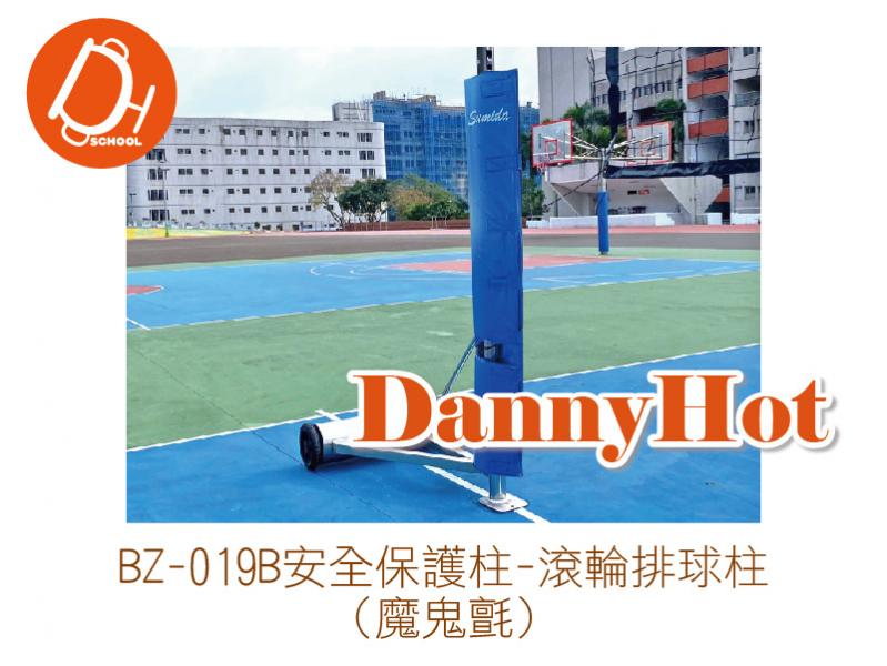 安全保護柱-滾輪排球柱(魔鬼氈)