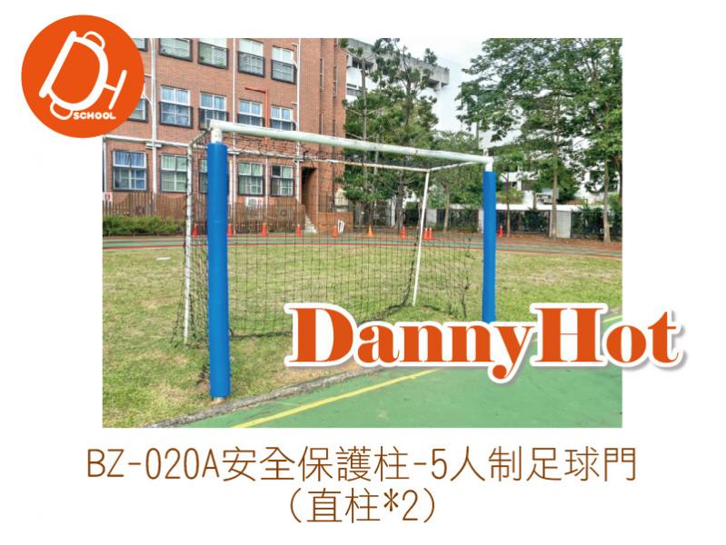 安全保護柱-五人制足球門(直柱*2)