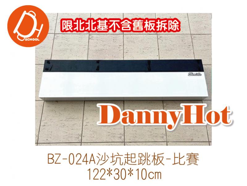 沙坑起跳板-比賽