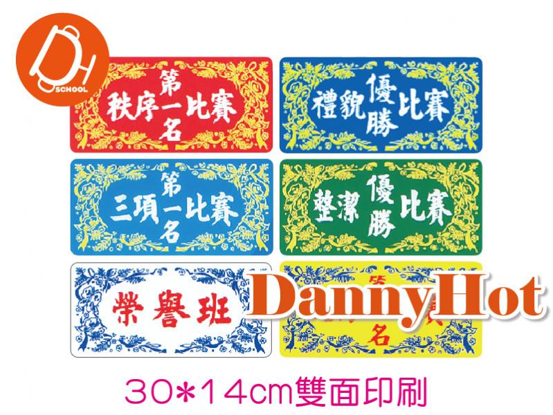 壓克力榮譽獎牌