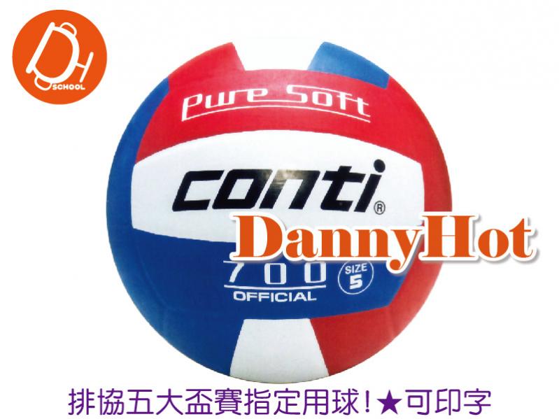 CONTI超軟橡膠排球