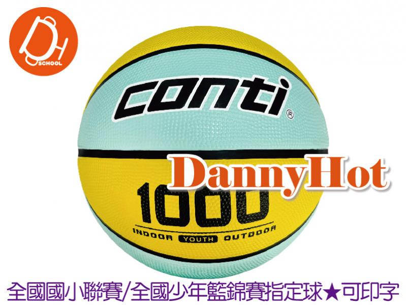 CONTI超軟深溝籃球＃5