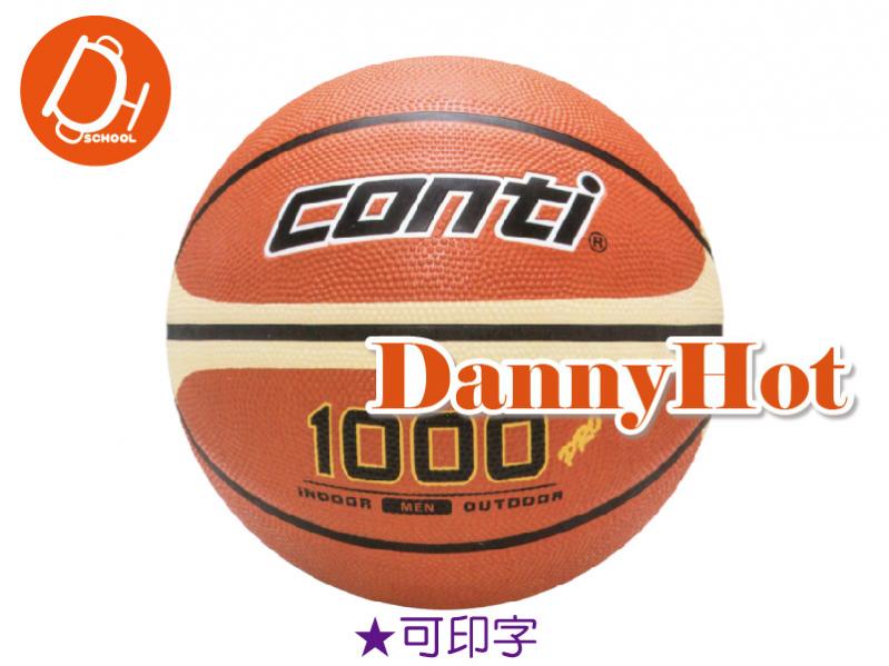 CONTI超軟深溝籃球＃7