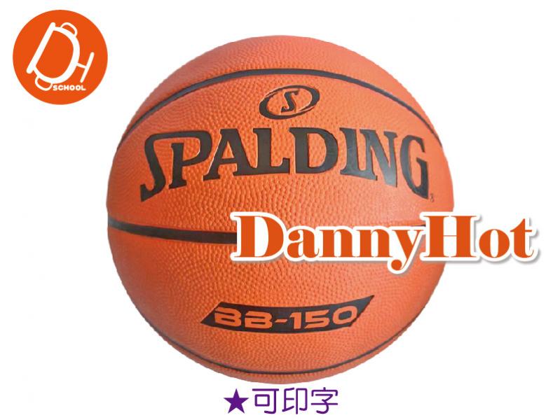 SPALDING教學籃球