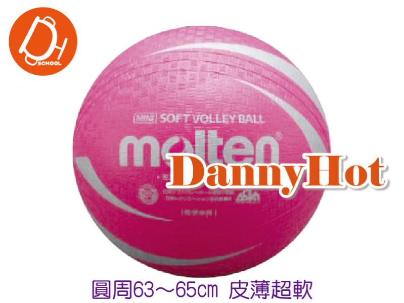 MOLTEN軟式排球-小