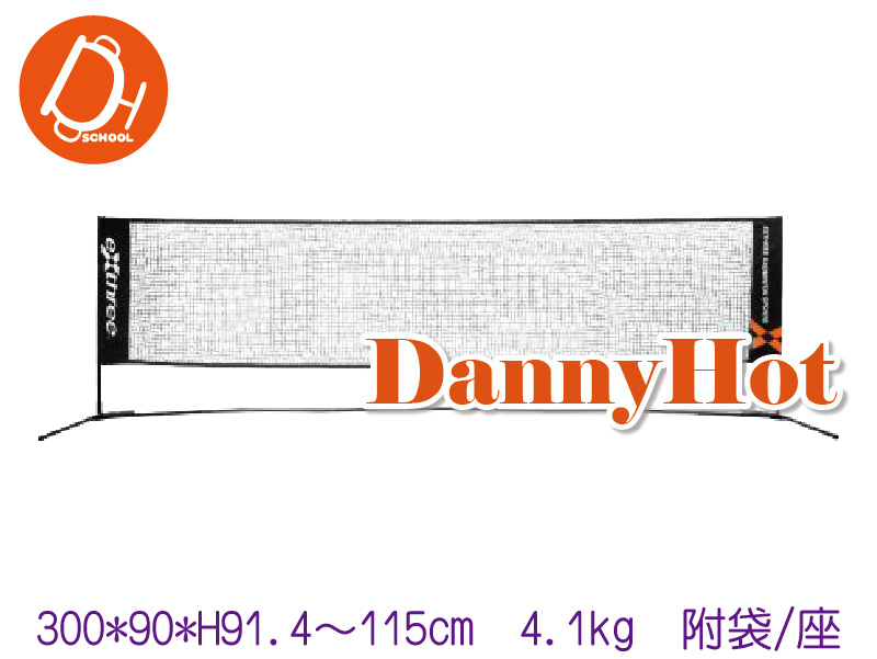 可調式網球網架