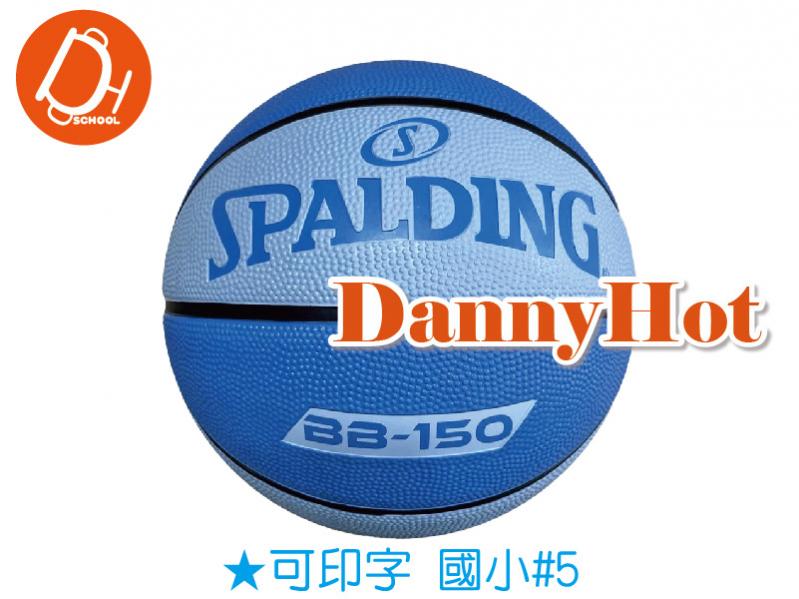 SPALDING橡膠籃球#5