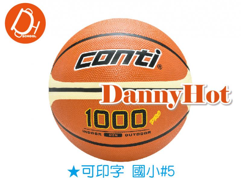 CONTI深溝籃球#5