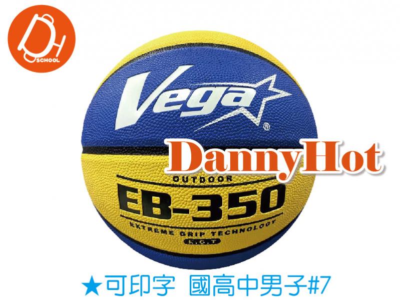 VEGA橡膠籃球＃7