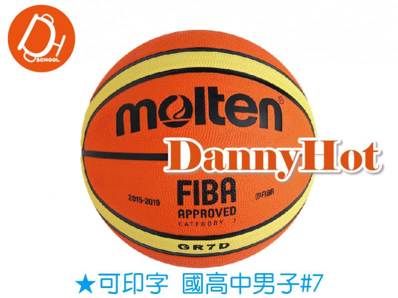 MOLTEN深溝籃球＃7