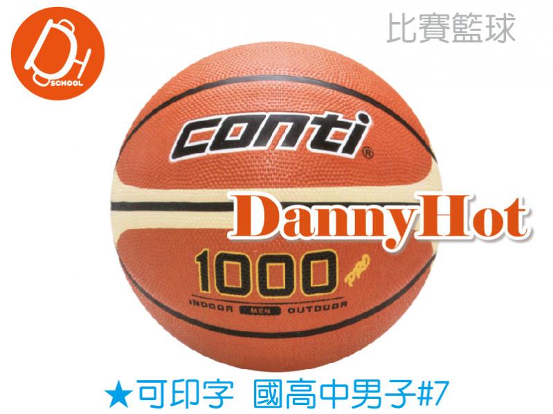 CONTI深溝籃球＃7