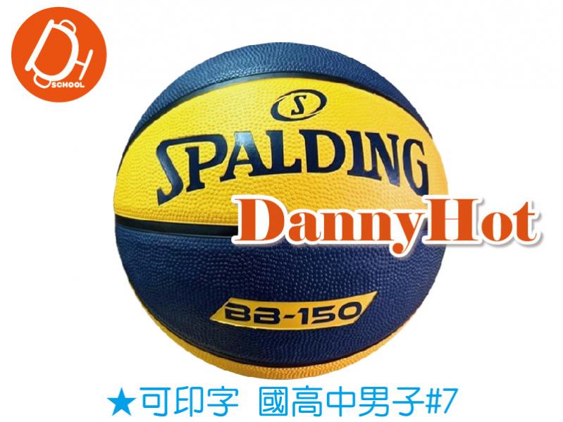 SPALDING橡膠籃球#7