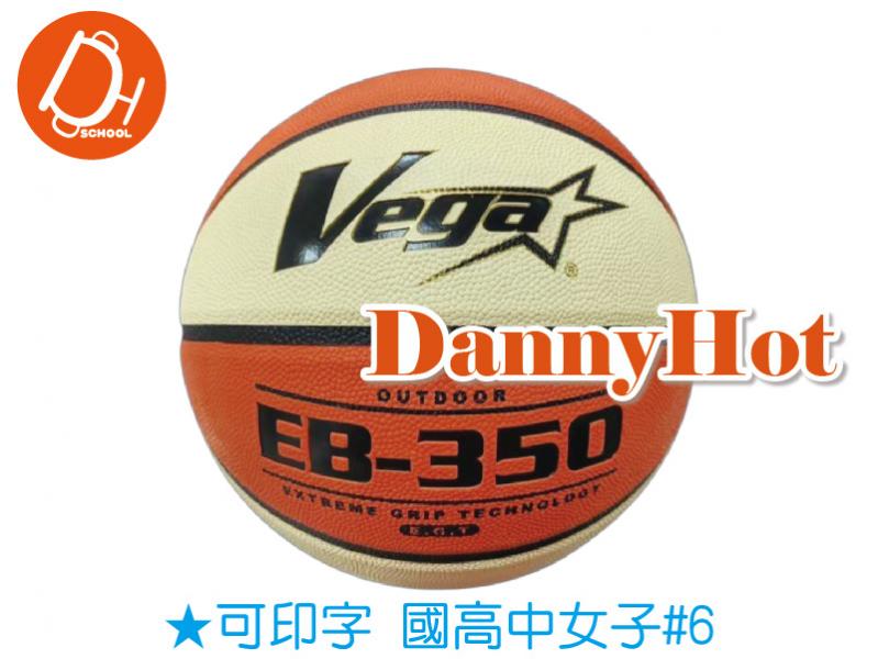 VEGA橡膠籃球#6