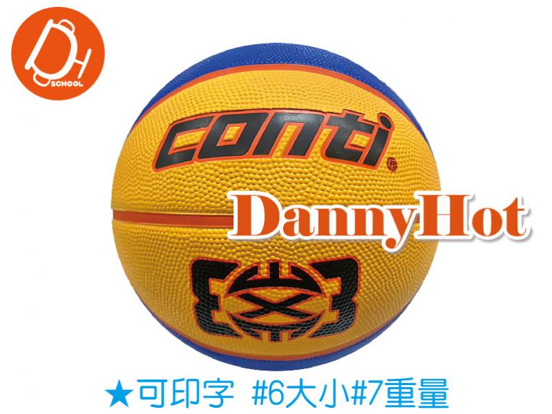 CONTI3對3籃球