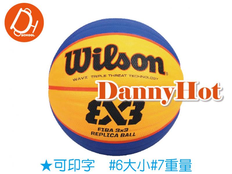 WILSON3對3籃球
