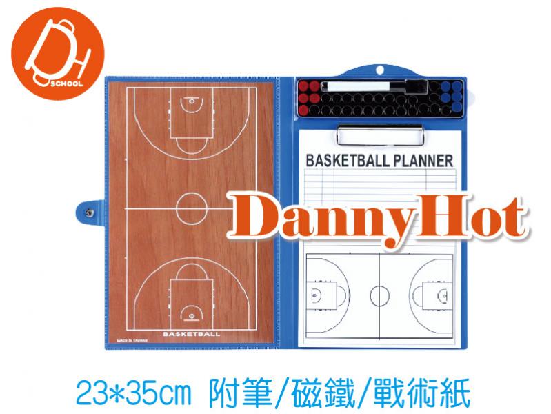 簡易籃球戰術板