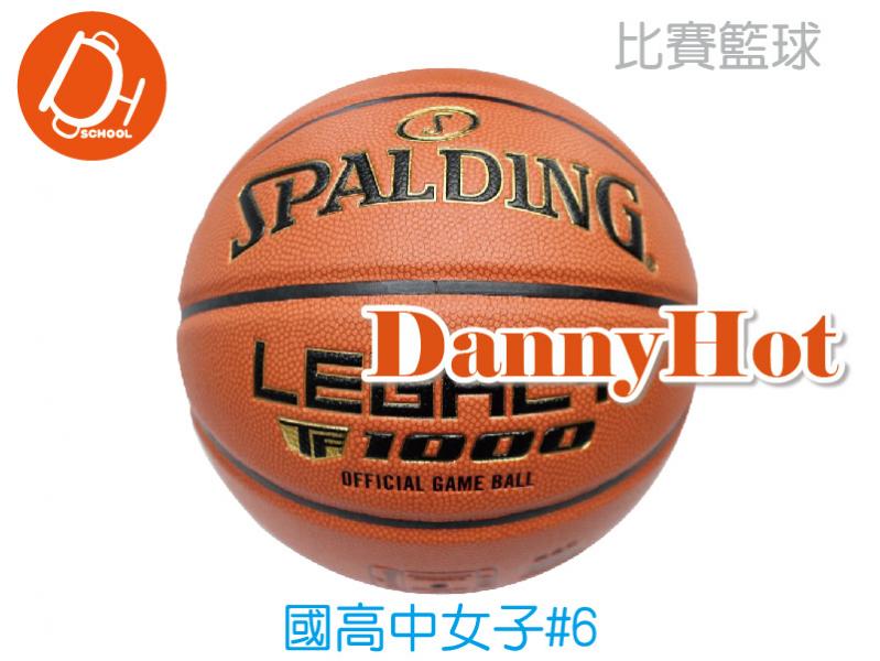 SPALDING超纖ZK籃球#6(比賽)