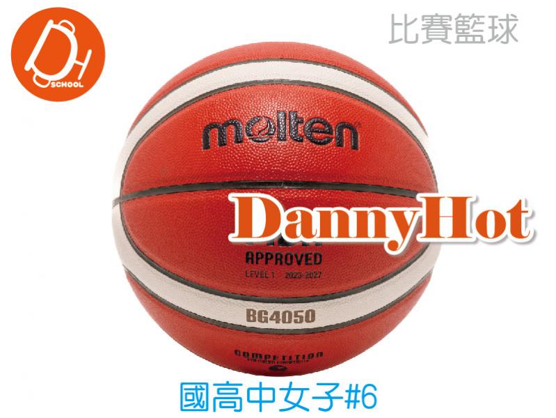 MOLTEN合成皮籃球#6(比賽)
