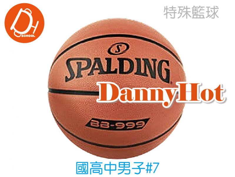 SPALDING超耐磨籃球#7