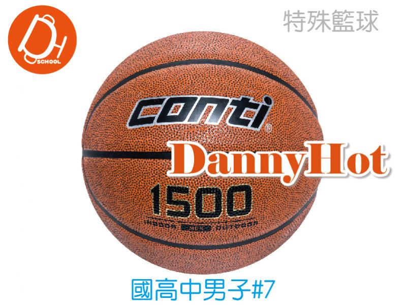 CONTI仿皮籃球#7