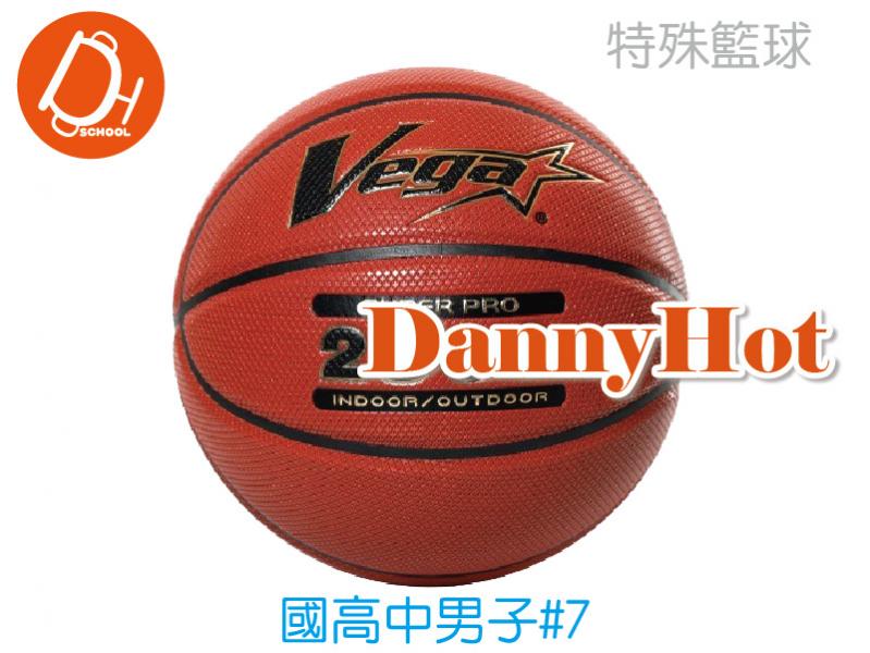 VEGA十字紋籃球#7