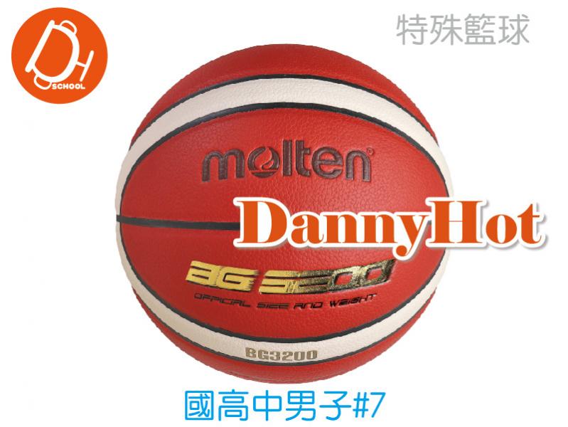 MOLTEN金標籃球#7
