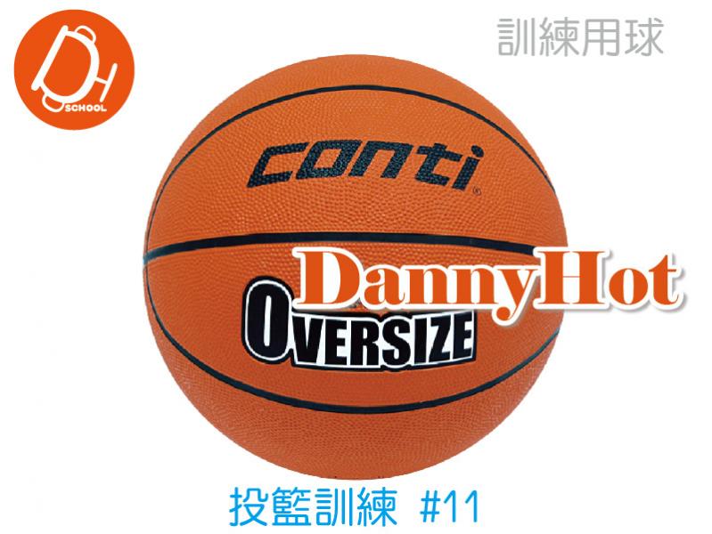 CONTI投籃訓練大球#11