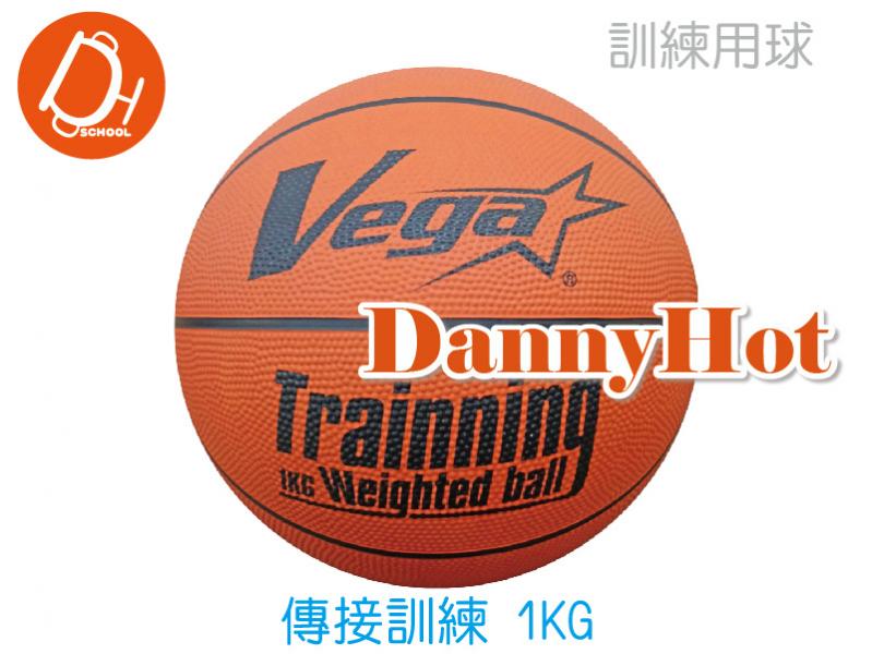 VEGA重球-1KG(傳接)