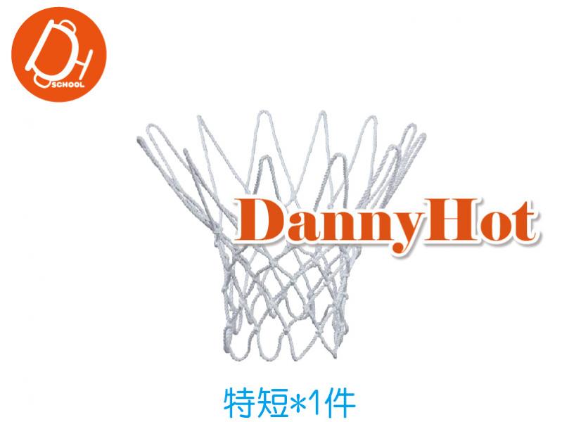 MOLTEN籃球網-特短