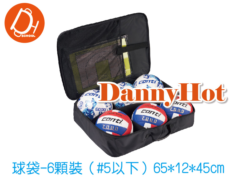 CONTI球袋-6顆裝(#5以下）