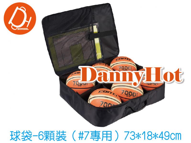 CONTI球袋-6顆裝(#7專用）