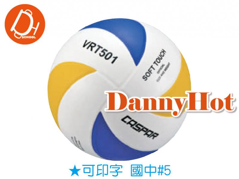 CASPAR超軟橡膠排球＃5