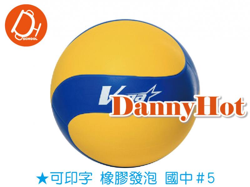 VEGA橡膠發泡排球＃5