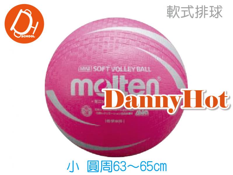 MOLTEN軟式排球-小