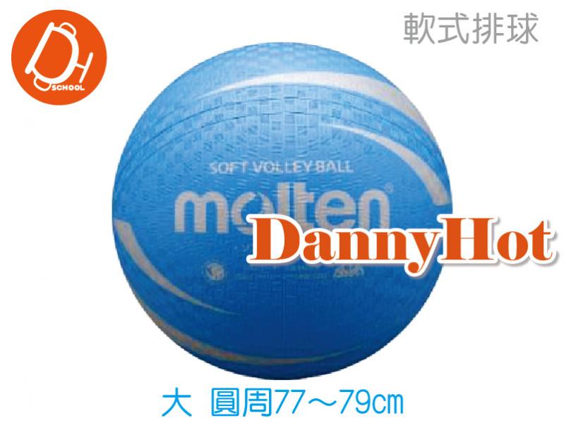 MOLTEN軟式排球-大