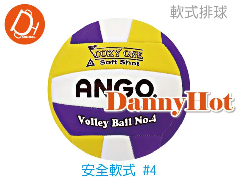 ANGO安全軟式排球#4