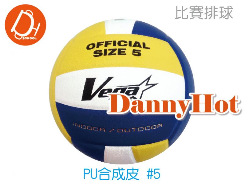 VEGA PU合成皮排球＃5(比賽)