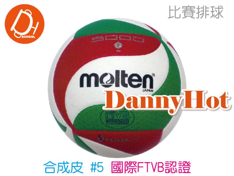 MOLTEN合成皮排球#5(比賽)